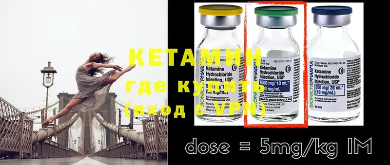 КЕТАМИН ketamine  Лысково 