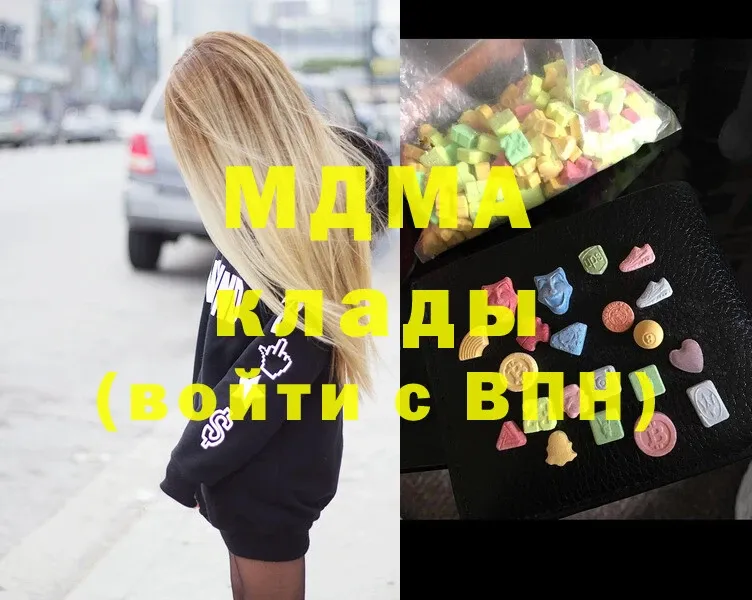 MDMA молли  Лысково 